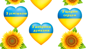 Наліпка на двері у патріотичному стилі "Заходьте до нас"