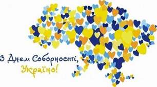 Відео-заняття для дітей дошкільного віку на тему "День Соборності України"