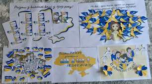 Розробка "День Соборності України"