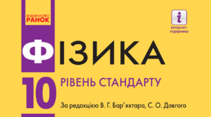 Графічний тренінг "Газові закони"-1