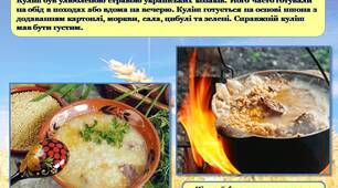 Презентація "Традиційні страви української кухні"