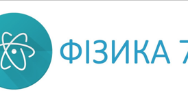 Самостійна робота з теми «Густина речовини»