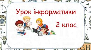 Малюємо зимові візерунки в графічному редакторі.