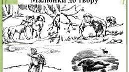Джек Лондон «Жага до життя». 