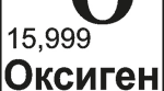 Що я знаю про кисень