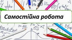 (Копія) 16.01. Ознаки подільності на 2, 5,10, 3 і 9.