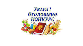 Інформаційна карта вчителя року в номінації "Захист України"