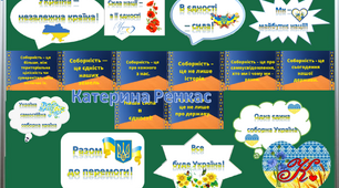 Фотобутафорія та вислови до Дня Соборності України