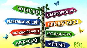 Календарно-тематичне планування (КТП) з літературного читання, 4 клас НУШ, 2 семестр. За програмою О. Я. Савченко, автор О.Савченко, І.Красуцька.
