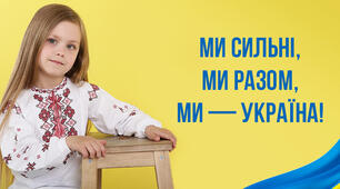 "Слова про рідну землю"