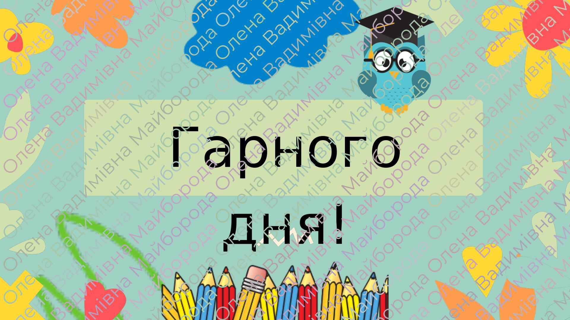 Презентація "Круг. Площа круга. Круговий сектор" 6 клас + ТЕСТ + ВІДЕО ...