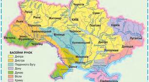 Основні річкові басейни України