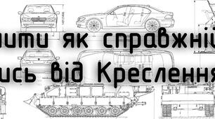 Т3.5 Передачі