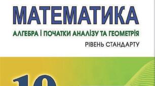 (Копія) (Копія) Самостійна робота з теми "Формули додавання для тригонометричних функцій. Тригонометричні формули подвійного і половинного кута. Формули пониження степеня".