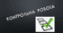КОНТРОЛЬНА РОБОТА №6. Синтаксис складних речень  і речень з різними способами визначення чужого мовлення 