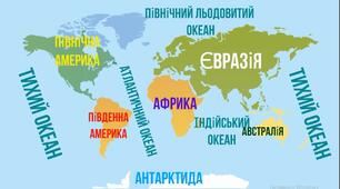 Навколо світу за 45 хвилин