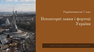 Мости України