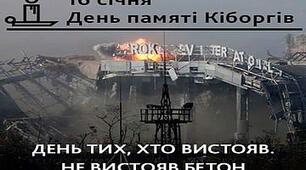 Відеокліп "День пам*яті кіборгів"