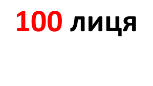 Ребуси з числівниками