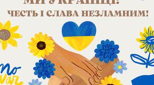 Календарне планування "Українознавство" 10 кл. І семестр