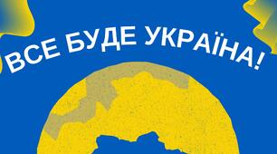 Календарне планування "Українознавство" 10 кл. ІІ семестр