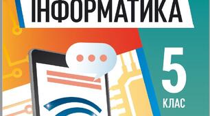 Редагування тексту. Перевірка правопису