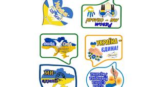 Бутафорія "День Соборності України"