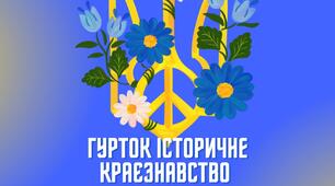 Археологічні пам'ятки 