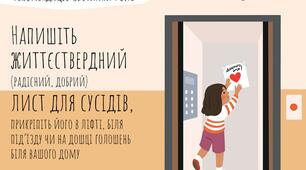 Календар турботи про себе.Рекомендації Світлани Ройз.День 10.