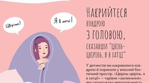 Календар турботи про себе.Рекомендації Світлани Ройз.День 12.