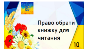 Дидактичний матеріал "Купони мотивації"