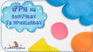 Ігри на липучках. Овочі, фрукти та ягоди