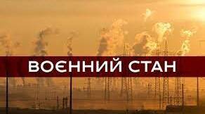 Практична робота.Правовий режим надзвичайного стану; воєнного стану.