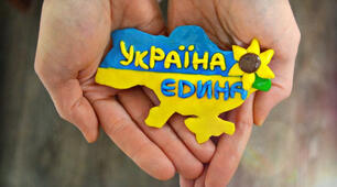 Презентація на тему "День Соборності України"