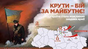 Авторські вірші до Дня героїв Крут  «Пам’ятай про Крути. Аскольдова могила – місце сили».