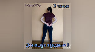 Домашнє завдання ✓1. Фізична культура