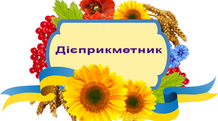 Дієприкметник. Презентація для 7 класу.