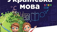 Календарне планування з української мови 5клас НУШ ІІ сем