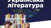 Календарні плани з української літератури 5 клас ( ІІ семестр) НУШ