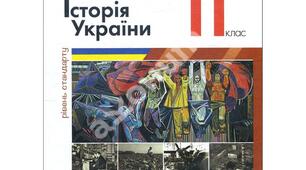Синхронізоване календарно - тематичне планування з історії 11 клас 2023 - 2024 н.р.