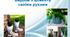 Презентація на тему: "Вироби з цементу  своїми руками"