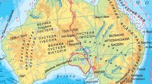 Клімат, води. Природні зони Австралії 