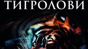 35. Жанрові особливості (динаміка сюжету, неоромантичність та ін.). Вольовий характер Григорія Многогрішного. Родина Сірків, майор Медвин.