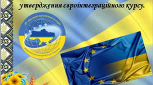 Презентація до уроку Геополітичний вибір України: утвердження євроінтеграційного курсу. Україна в імперській доктрині  «русского міра». 11 клас