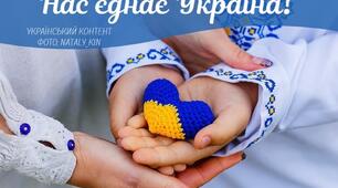 Бесіда до Дня Соборності України :"Я - українець! Це звучить гордо!"