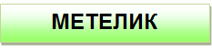 0401bpk8-b6e4-233x55.png