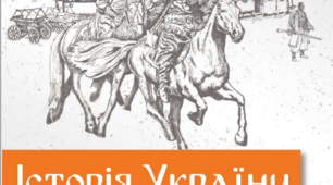 Узагальнення за темою 3. "КОЗАЦЬКА РЕВОЛЮЦІЯ СЕРЕДИНИ XVII СТ. І ВІЙНА ЗА СУВЕРЕНІТЕТ КОЗАЦЬКОЇ ДЕРЖАВИ ІІ ПОЛОВИНИ ХVІІ СТ." (за підручником О.Дудар, О.Гука)