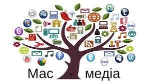 Світ інформації та мас-медіа.