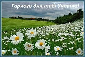 ВІТАЮ ВАС🍃 Добрий ранок, щирі, вперті,... - Соломія Українець | Facebook