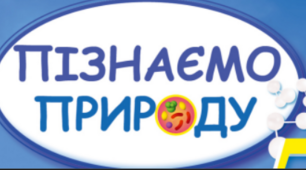 Презентація "Якою буває погода" НУШ